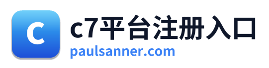 c7平台注册入口